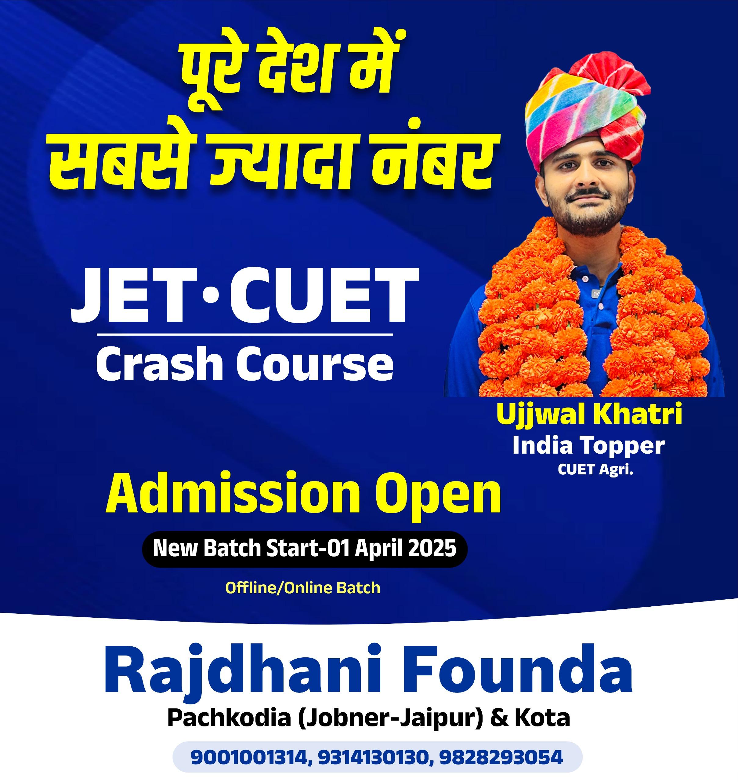 अब बारी तुम्हारी है!	